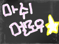 ㅋㅋㅋㅋㅋㅋㅋ : ㅋㅋㅋㅋㅋㅋㅋ 스케치판 ,sketchpan