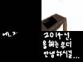 여러분, 그동안 안녕하셨습니까? : 2013년, 정말 안녕하셨습니까? 2013년에는 안녕하시지 못하셨더라도 2014년에는 부디 안녕하시길.... 스케치판 ,sketchpan