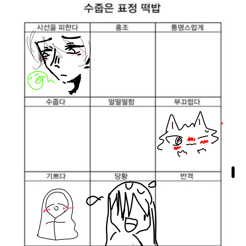 이어그리.. : 이어그리기 스케치판 ,sketchpan