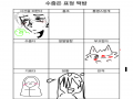 이어그리.. : 이어그리기 스케치판 ,sketchpan