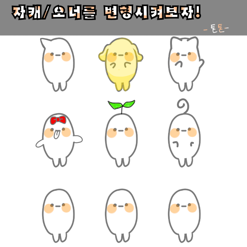 헿 오랜만.. : 헿 오랜만애 이어그뤼깅 스케치판 ,sketchpan