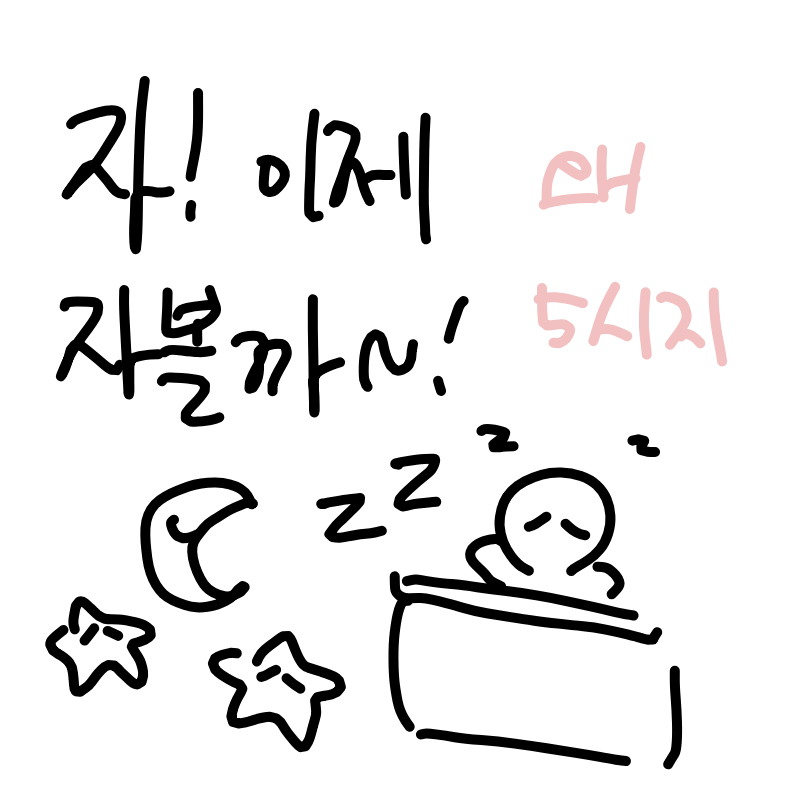 난잔다 : 난잔다 스케치판 ,sketchpan