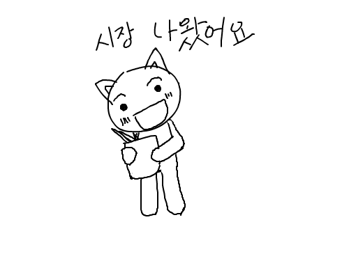 0131 : 미우 장 보러 가다 스케치판 ,sketchpan