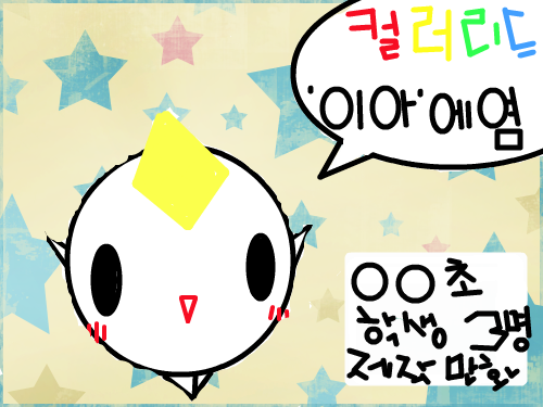 컬러리드 캐릭터 中 \'이아\' : 컬러리드 캐릭터 中 '이아' 스케치판 ,sketchpan
