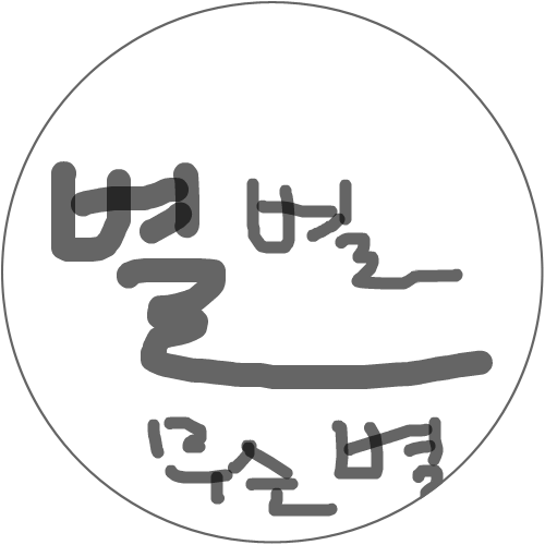 &nbsp; : &nbsp; 스케치판 ,sketchpan