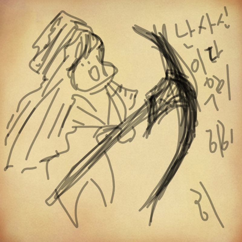 우히히히.. : 우히히히히 스케치판 ,sketchpan