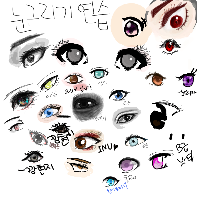 이어그리기.. : 이어그리기 눈연습 스케치판 ,sketchpan