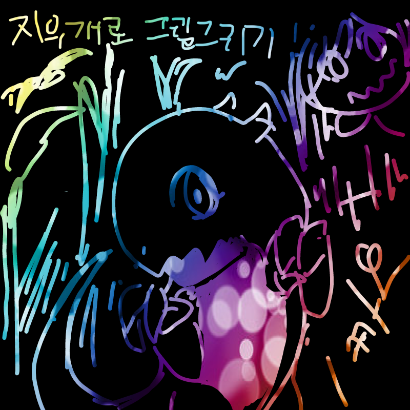 공룡 : 공룡 스케치판 ,sketchpan