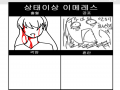 이어그리.. : 이어그리기 스케치판 ,sketchpan