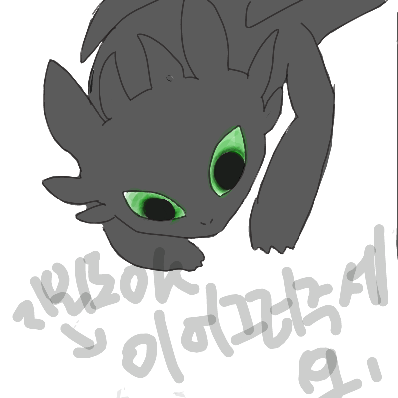 이어그려주.. : 이어그려주세요 스케치판 ,sketchpan