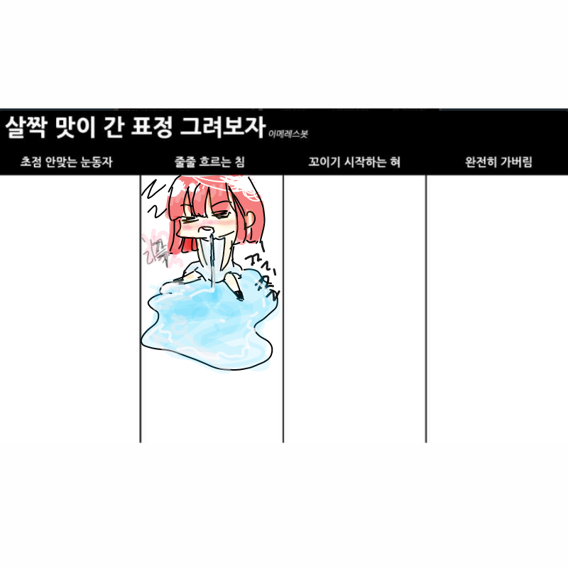 ㅜ부붑 : ㅜ부붑 스케치판 ,sketchpan