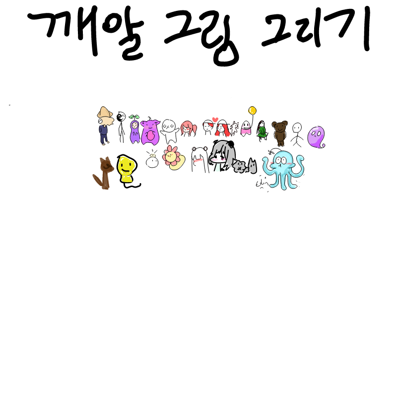 뿌우뿌우 : 뿌우뿌우 스케치판 ,sketchpan
