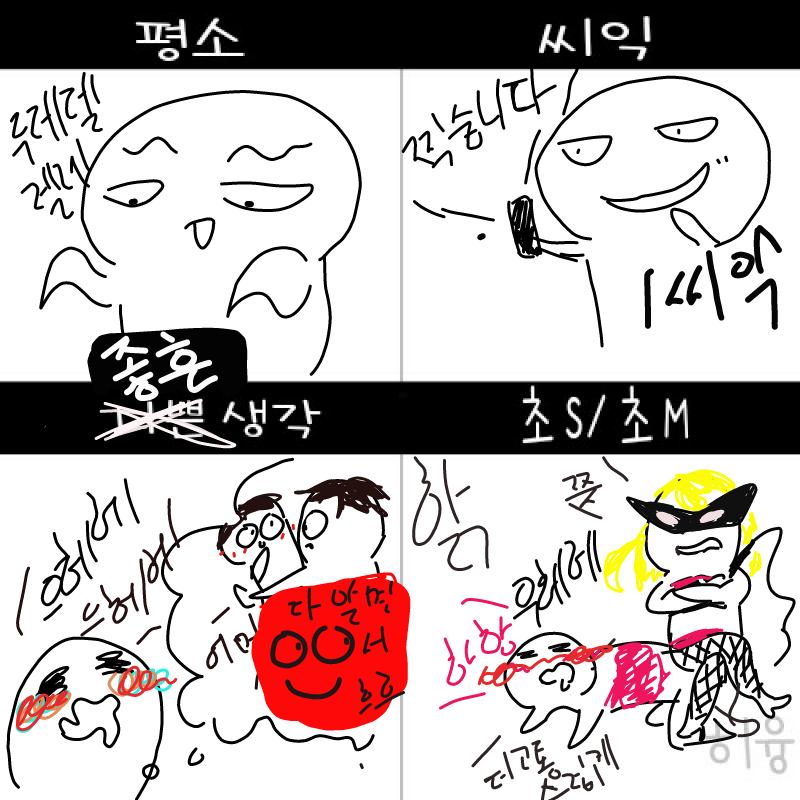 흫ㅎㅎ : 흫ㅎㅎ 스케치판 ,sketchpan