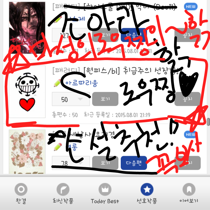 마성의 로.. : 마성의 로우찡 ~~섹쉬한 로우찡 너무 좋앙 !!!!! 스케치판 ,sketchpan