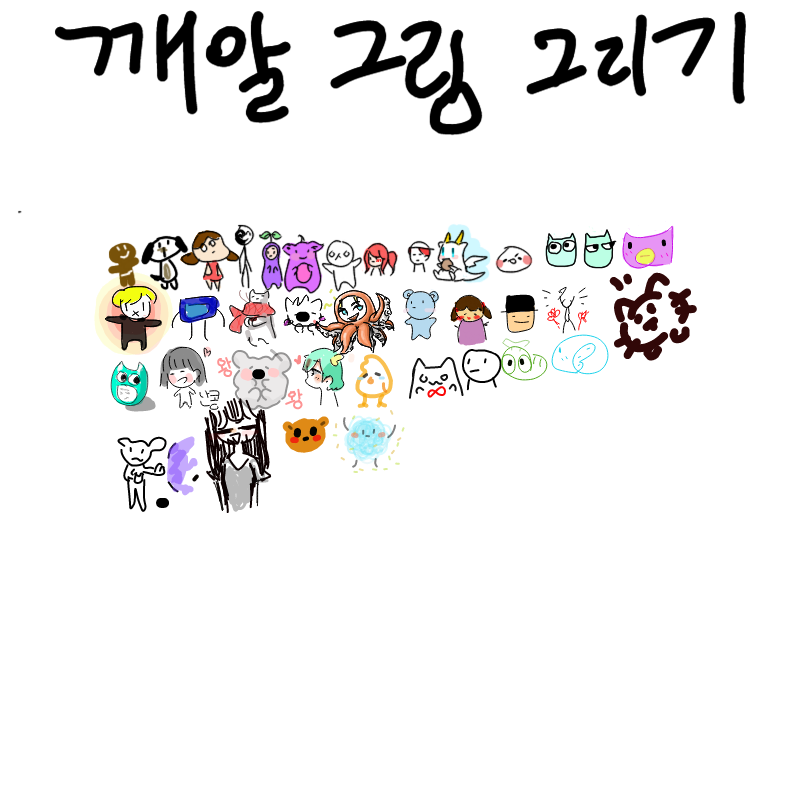 하늘에서 .. : 하늘에서 가을 낙엽이 날린다! 스케치판 ,sketchpan