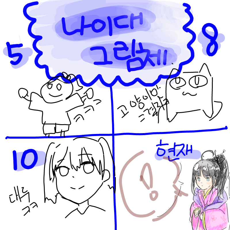 크 : 크 스케치판 ,sketchpan