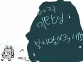 아직 미완.. : 아직 미완성 ㅠㅠ 보지말아주세요 스케치판 ,sketchpan