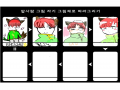 ㅓ : ㅓ 스케치판 ,sketchpan