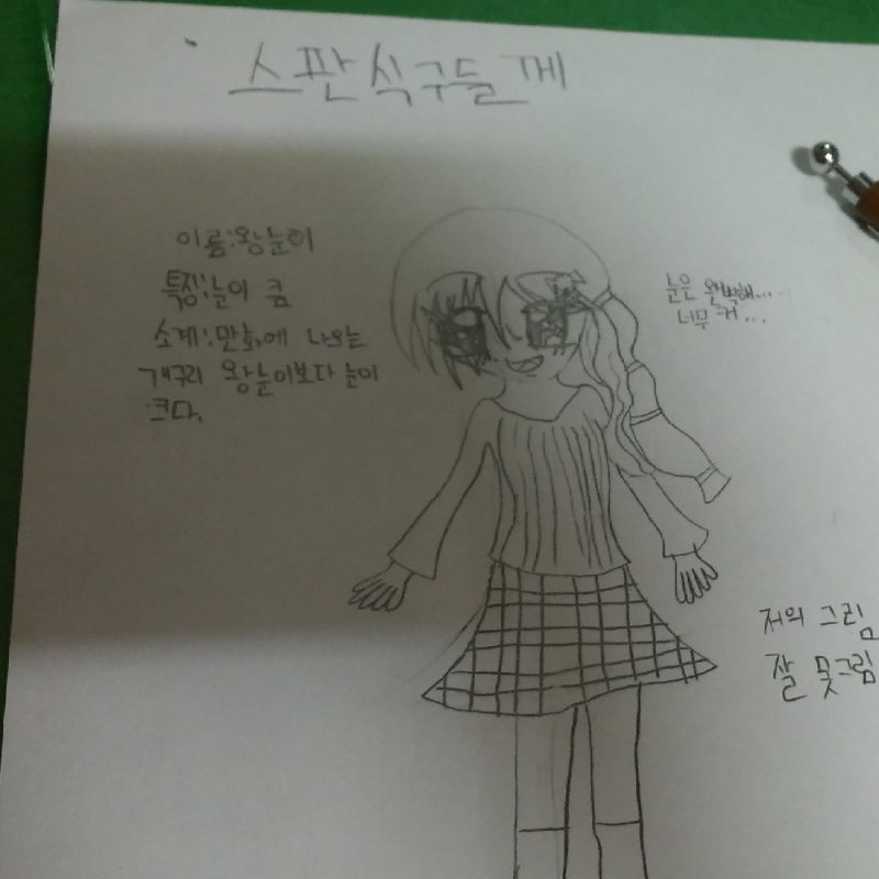폰그림보단.. : 폰그림보단 펜그림이 편해요.
......근데 펜그림도 못그리면.... 스케치판 ,sketchpan
