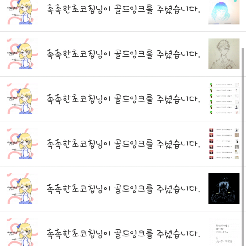 초코칩님의.. : 초코칩님의 골테!!!!! 스케치판 ,sketchpan