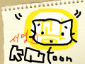 풉 이건 뭐지 : ㅋㅋㅋㅋㅋㅋㅋ 스케치판 ,sketchpan