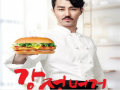강정버거 .. : 강정버거 출시!! 스케치판 ,sketchpan