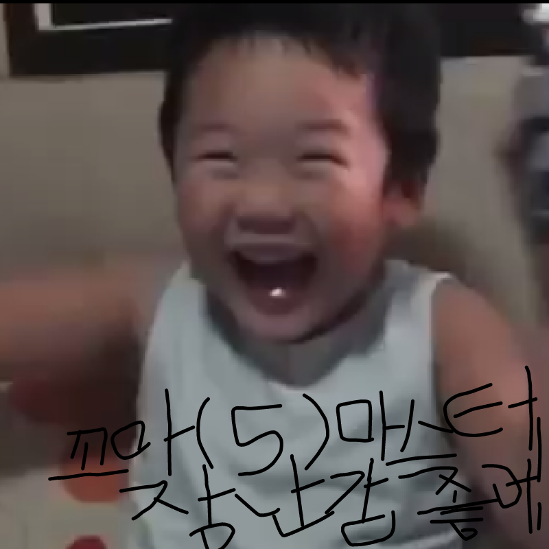 장난감을 .. : 장난감을 좋아하는 꼬마 스케치판 ,sketchpan
