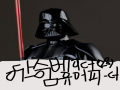 다스베이.. : 다스베이더 스케치판 ,sketchpan