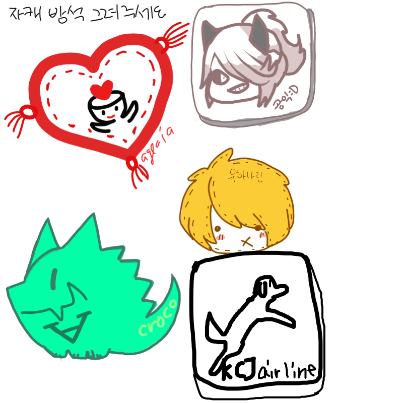 내가 만든 .. : 내가 만든 방석 스케치판 ,sketchpan