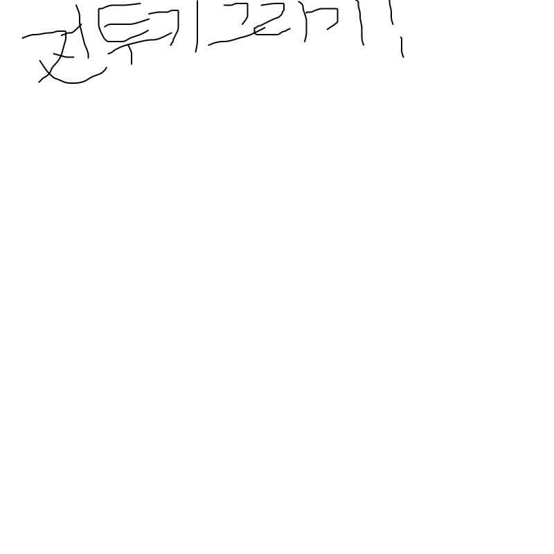전투기를 .. : 전투기를 그리세요! 스케치판 ,sketchpan