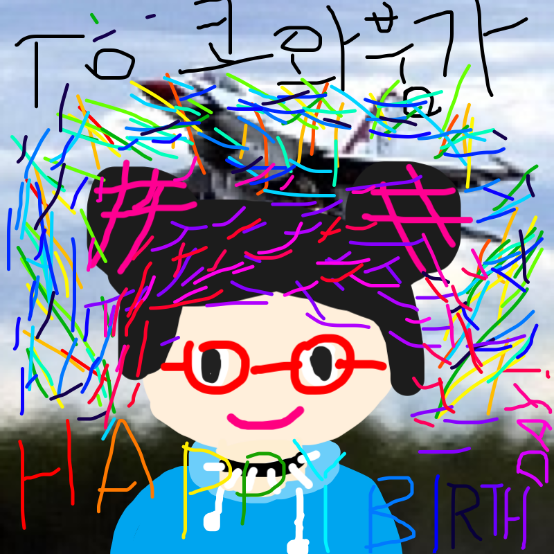코와붕가님.. : 코와붕가님 생일 축하해요!! 스케치판 ,sketchpan