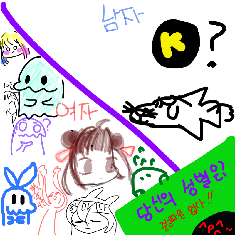 남자에요!.. : 남자에요!! 스케치판 ,sketchpan