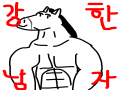 말의 이름.. : 말의 이름은 4나이 스케치판 ,sketchpan