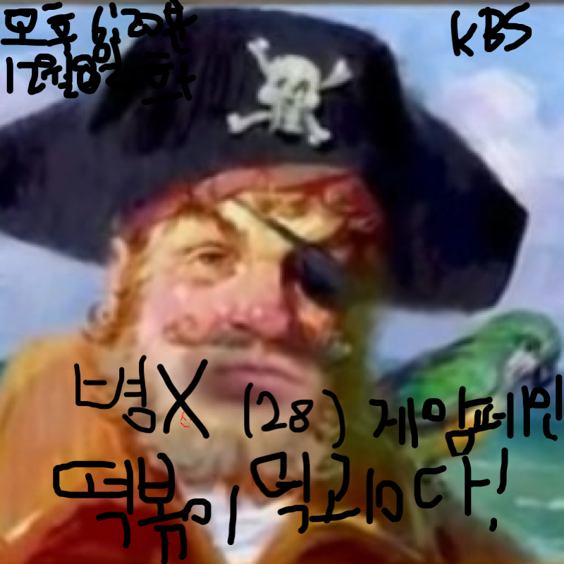 떡볶이 먹.. : 떡볶이 먹고 싶은 병X 스케치판 ,sketchpan