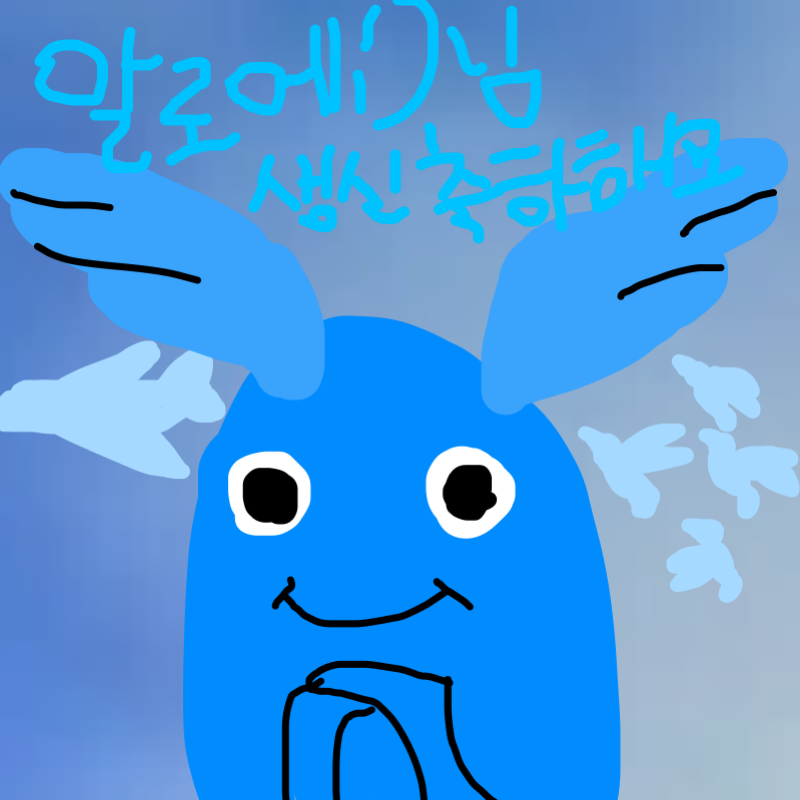 알로에:)님.. : 알로에:)님 생신 축하해요 스케치판 ,sketchpan