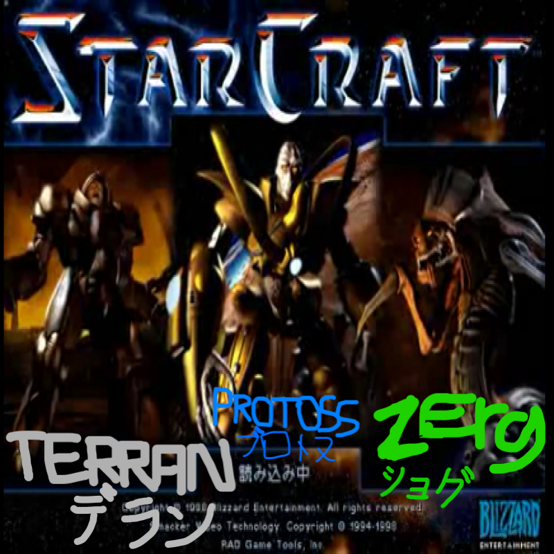 스타크래프.. : 스타크래프트 (JP version) 스케치판 ,sketchpan