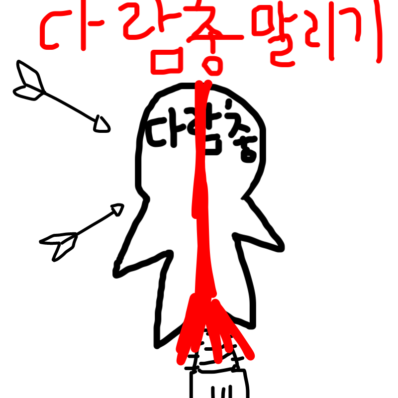 자지절단 : 자지절단 스케치판 ,sketchpan