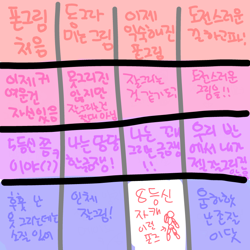 8등신이 당.. : 8등신이 당첨되었네요 ㅋㅋ 스케치판 ,sketchpan