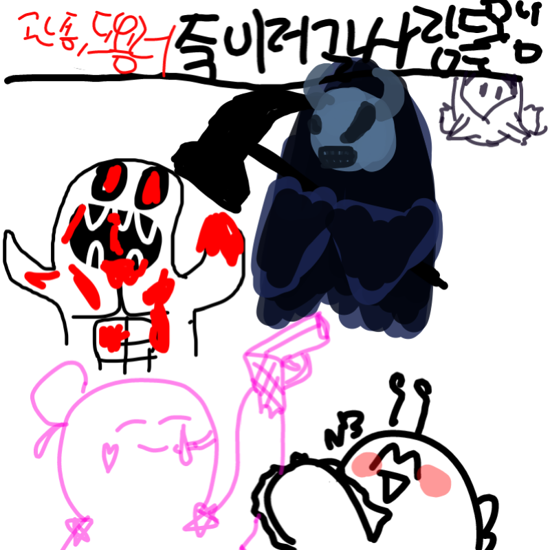 도용러와 .. : 도용러와 관종을 파괴하러 가는 악마:죽을죄를지어라!! 스케치판 ,sketchpan