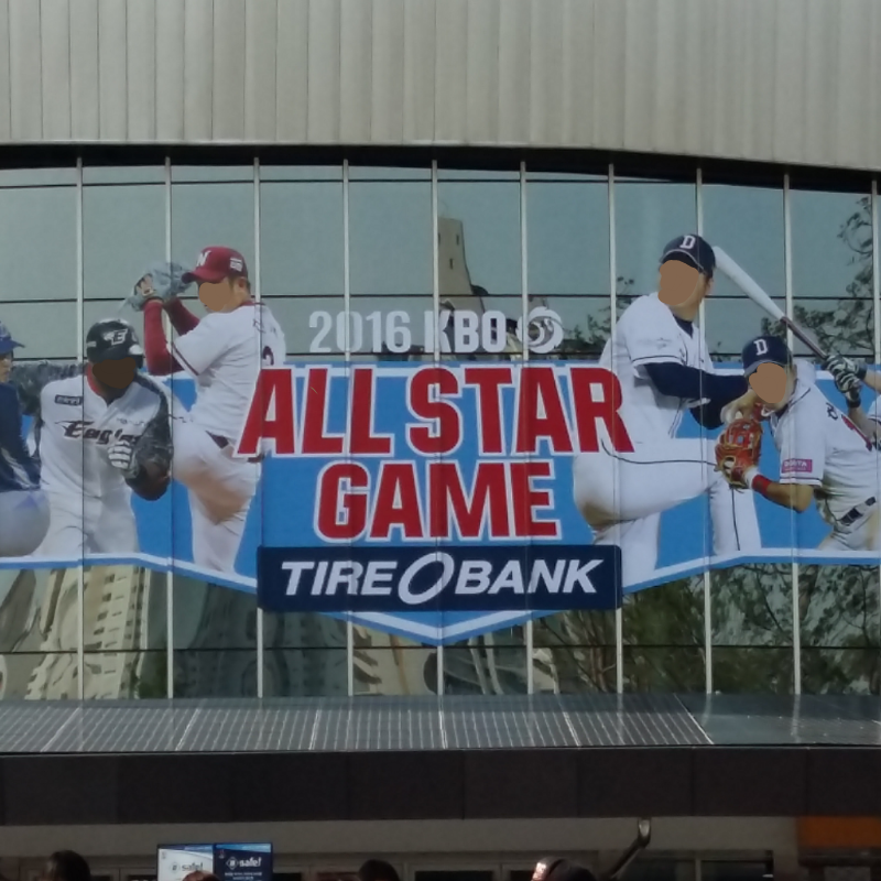 오늘 야구.. : 오늘 야구장에 갔어요 스케치판 ,sketchpan