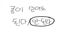   :   스케치판 ,sketchpan