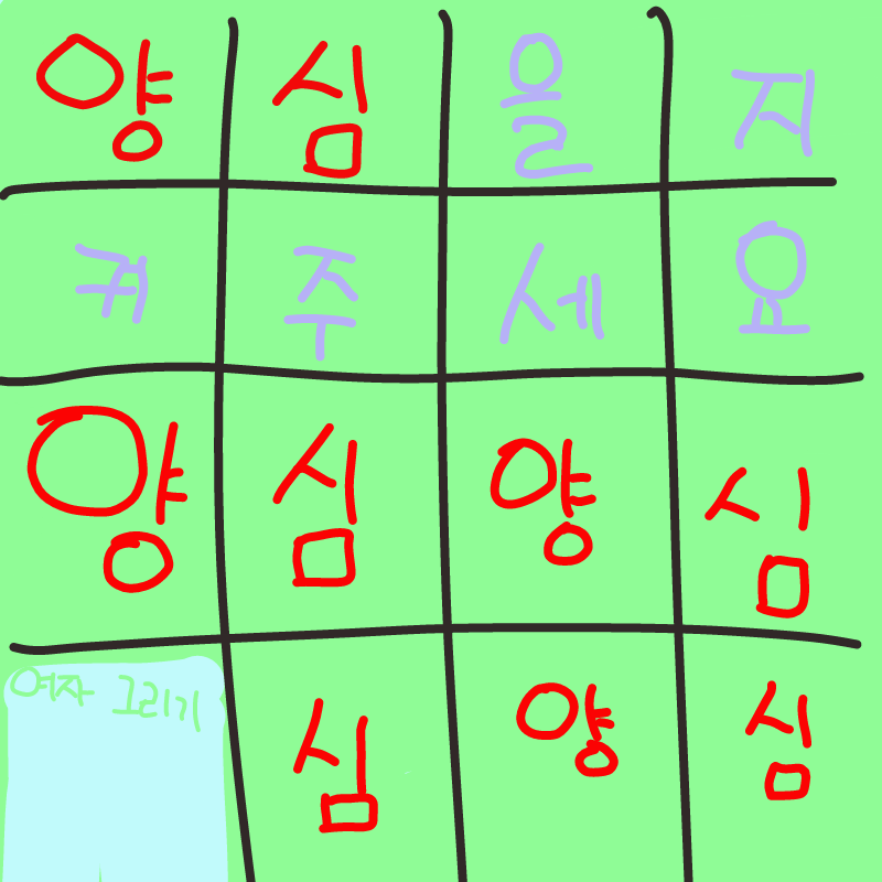   :   스케치판 ,sketchpan