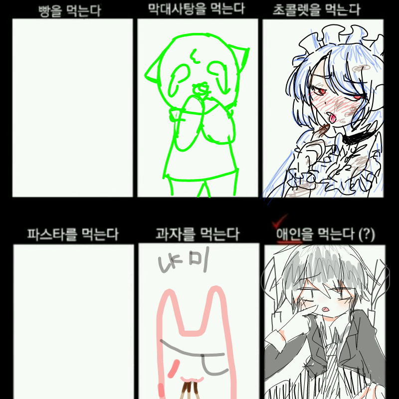 먹고싶었던.. : 먹고싶었던 빼빼로를....!! 스케치판 ,sketchpan