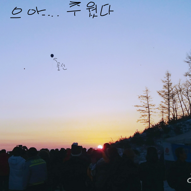 가서 오뎅.. : 가서 오뎅이랑 떡국이랑 수육 먹고왔어요!!! 스케치판 ,sketchpan
