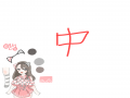우와....예.. : 우와....예쁘다....중저!! 스케치판 ,sketchpan
