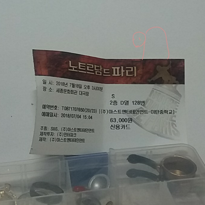 오늘 스포.. : 오늘 스포츠몬스터랑 뮤지컬 보고 왔어요!!뮤지컬은 2층에서 봐서 주인공이 잘 안보였어요....케이윌이였는데... 스케치판 ,sketchpan