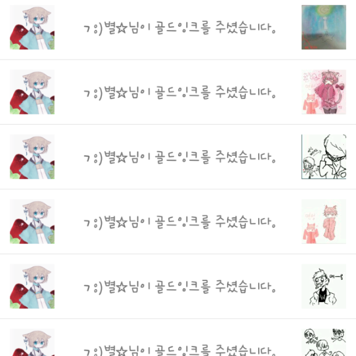 끄어ㅇ..... : 끄어ㅇ...감사합니다8ㄷ8 스케치판 ,sketchpan