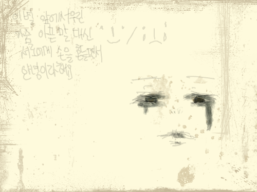 그냥.. 웃으며안녕이 좋길래 그려봣소 : 히히;ㄴ ㅜㄴ물; 스케치판 ,sketchpan