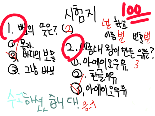 100점입니당  _ ! : 츄카드려용 ㅋ 스케치판 ,sketchpan