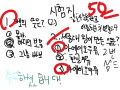 50점이뮤당! : 수고하셧어요 ㅎㅎ 스케치판 ,sketchpan